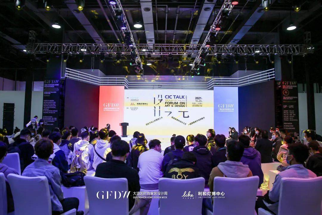 湾区 大湾区时尚家居设计周还能这样逛？灵感、创意不停歇！