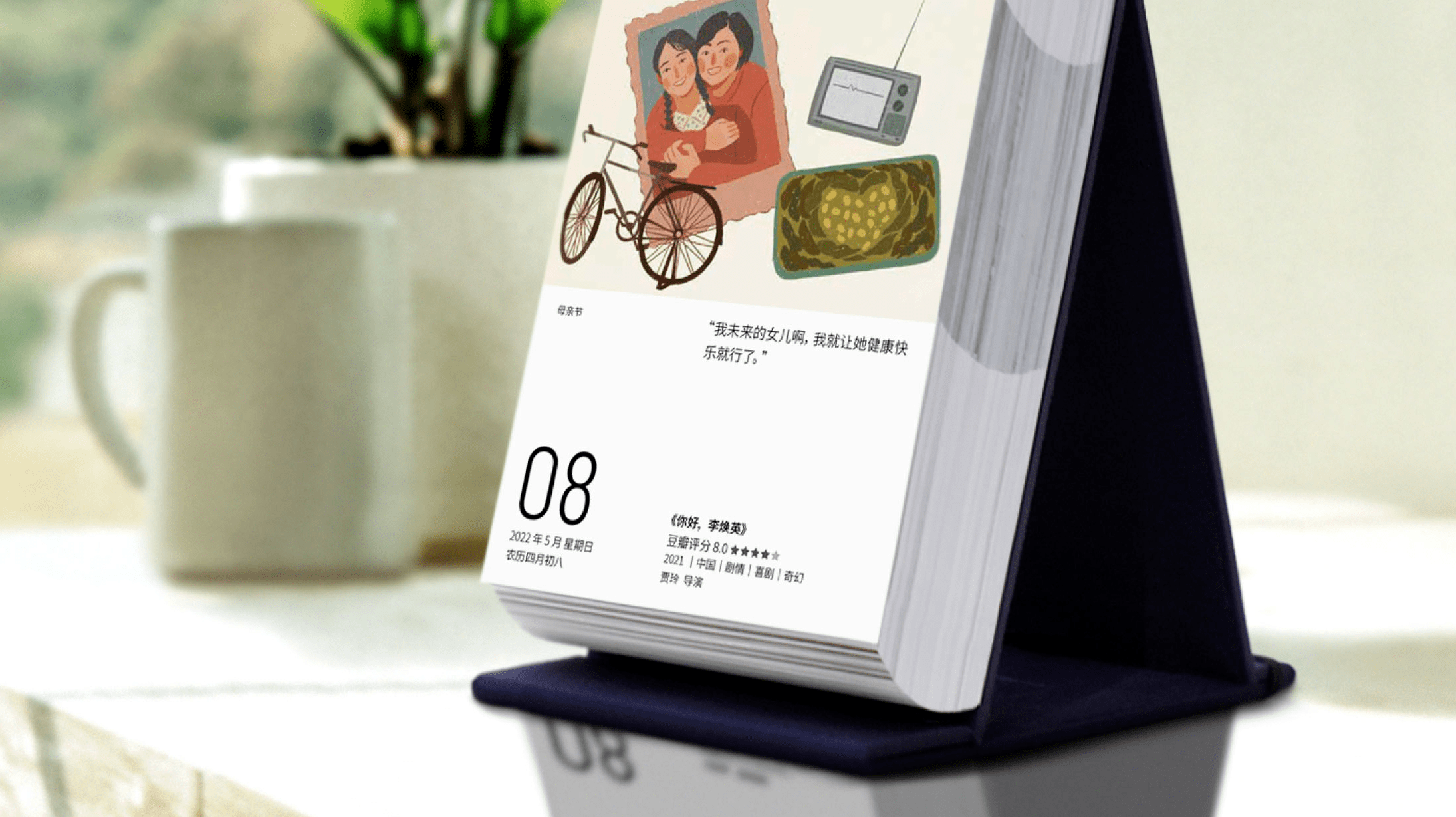 挑一本好看的22 年日历 迎接充满希望的虎年 豆瓣 挑一本好看的22 年日历 迎接充满希望的虎年 豆瓣