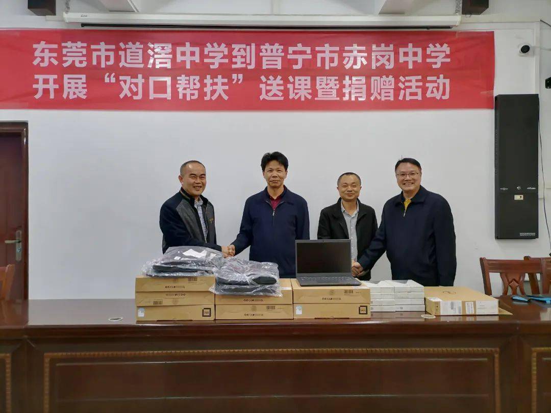 送教帮扶促发展,名师引领传真情——东莞市道滘中学到赤岗中学开展"