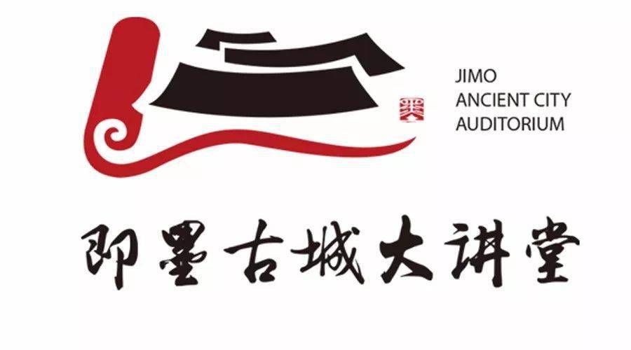 即墨古城大讲堂赵冬梅历史中的个人