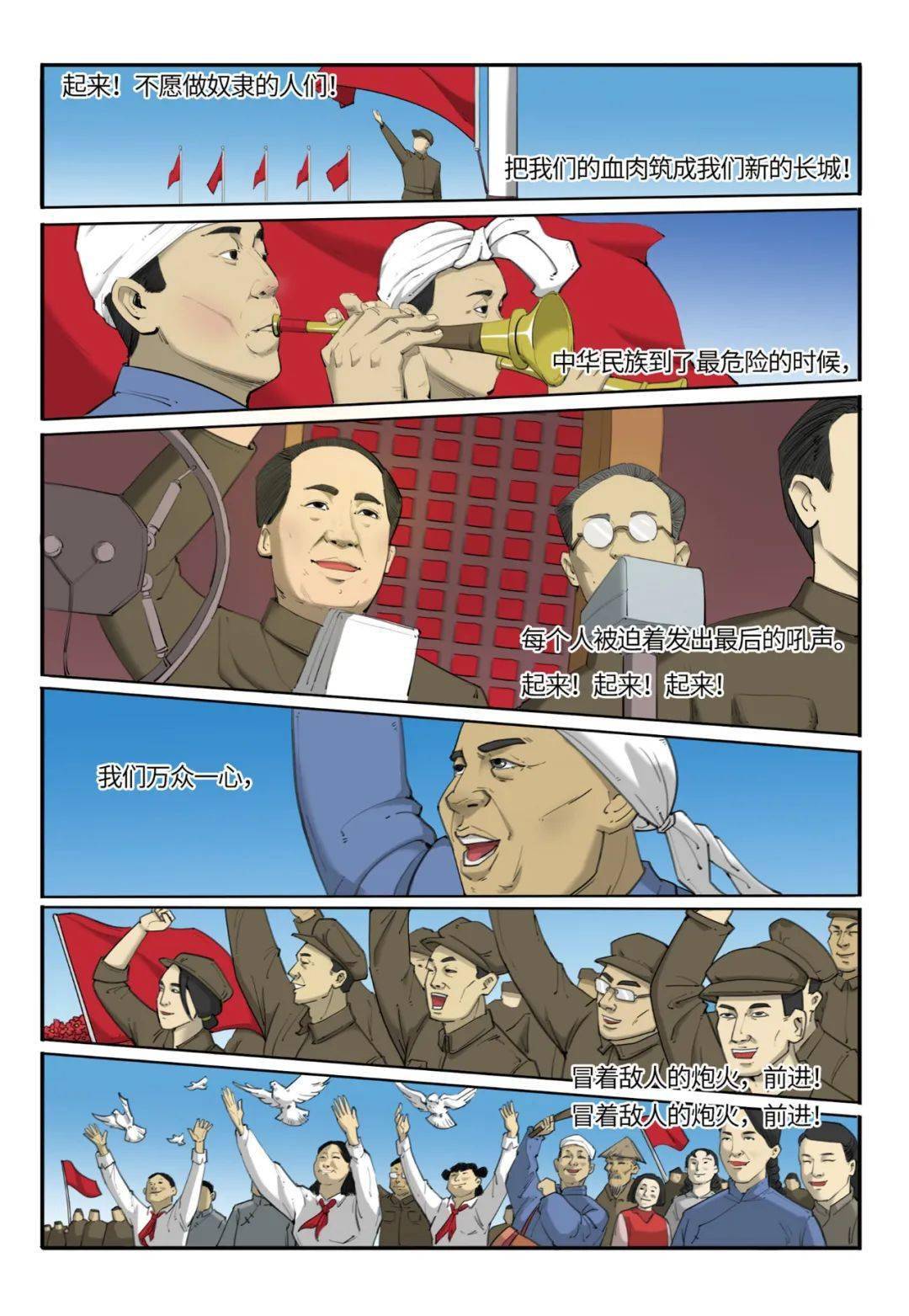 半小时漫画党史千呼万唤来了给孩子们用漫画讲党史