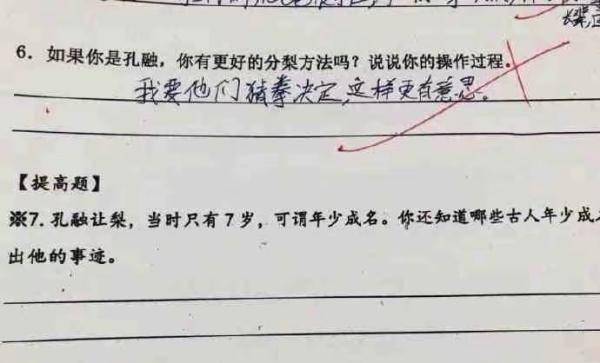 作业|作业能有多离谱？老师：我要窒息了