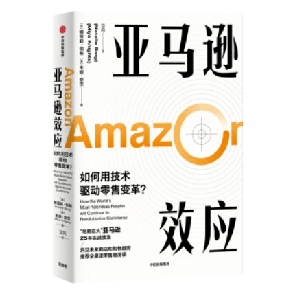 解剖亚马逊 谁能给我带来 我的权力的游戏 贝佐斯 全网搜 解剖亚马逊 谁能给我带来 我的权力的游戏 贝佐斯 全网搜