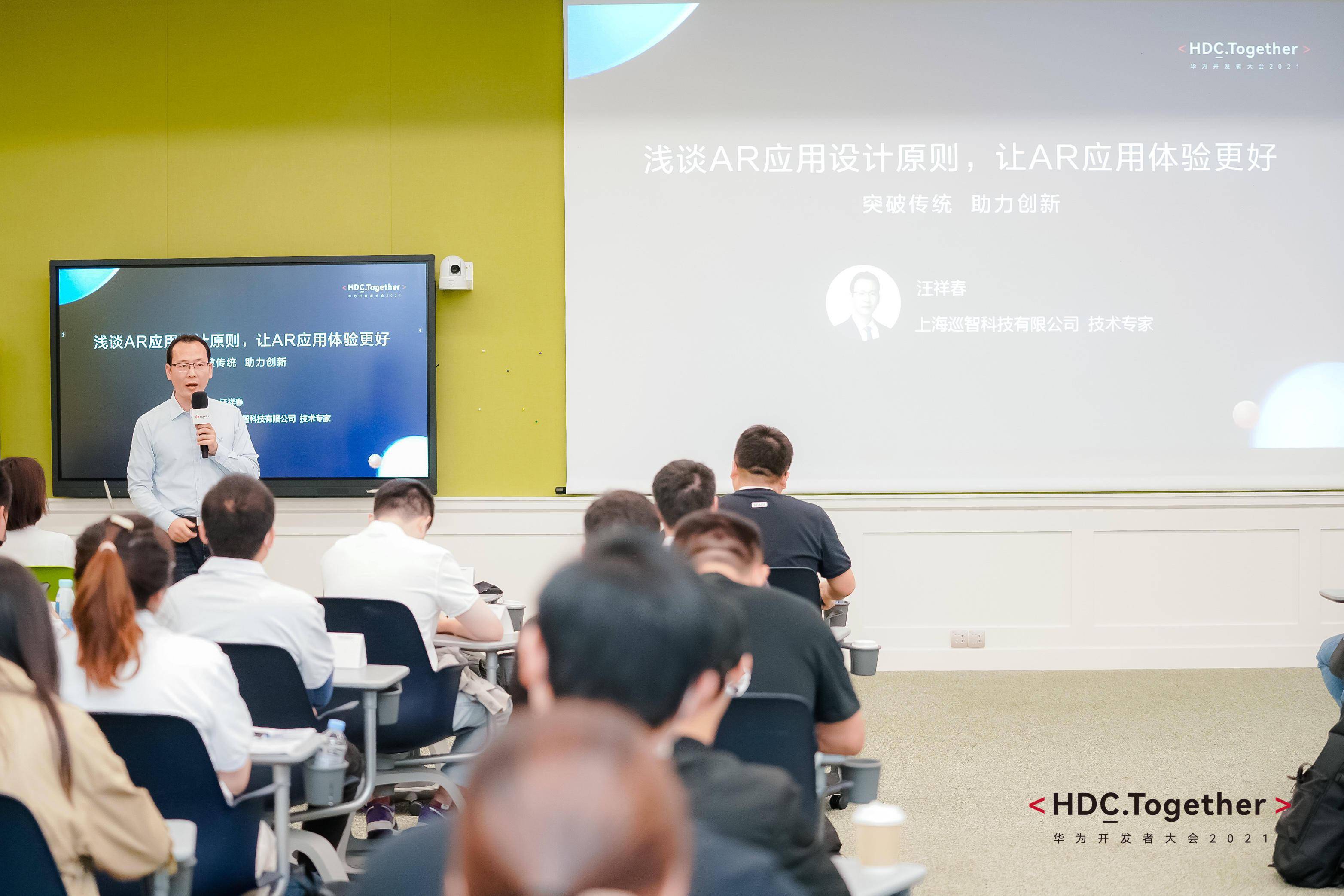 HDC2021：华为提供多元激励平台，携手开发者共建全场景智慧生态