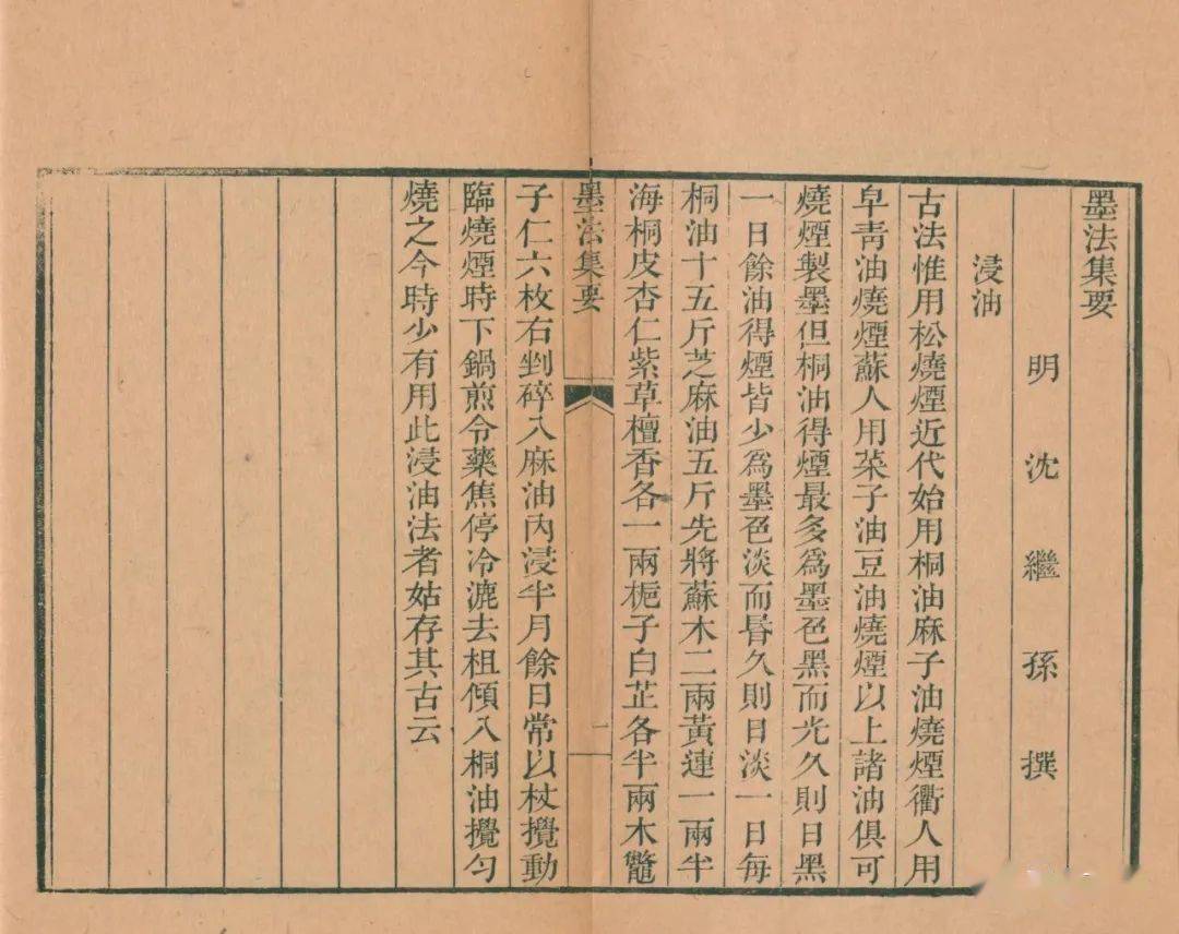 和美西湖園古墨 6本セット 和美西湖園古墨 6本セット