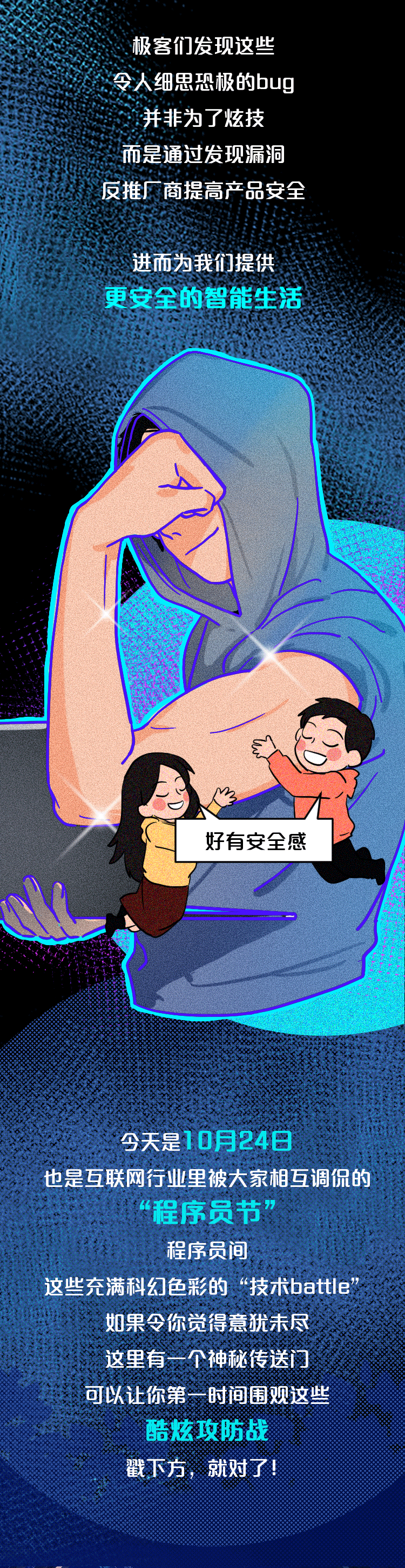 推广1024！热搜！