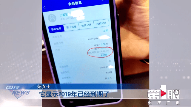 会员卡过期了怎么办
