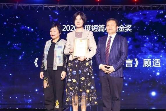 中国|第十二届华语科幻星云奖在重庆揭晓