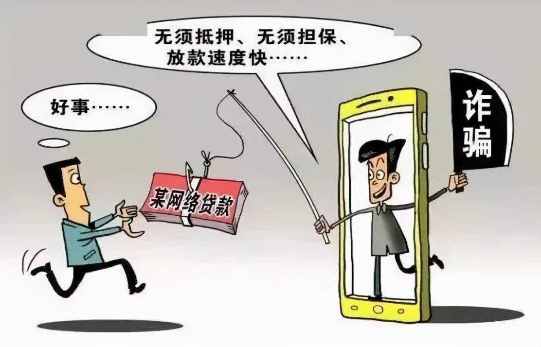 反诈宣传出成效 光福所成功阻止一起"网络贷款"诈骗