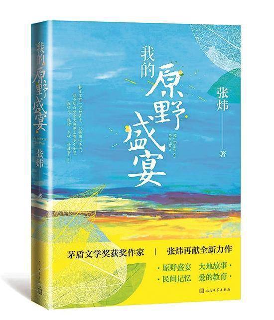 榜单|散文揭榜！2021花地文学榜入围名单公布