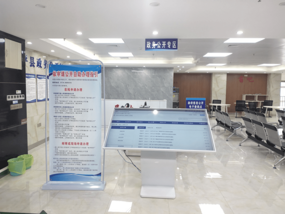 贺州市建成全区首个标准特色政务公开专区