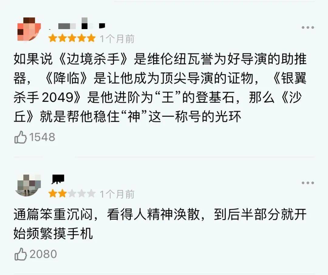 观众|“封建”内核下的《沙丘》，为科幻贡献了什么？ | 沸腾