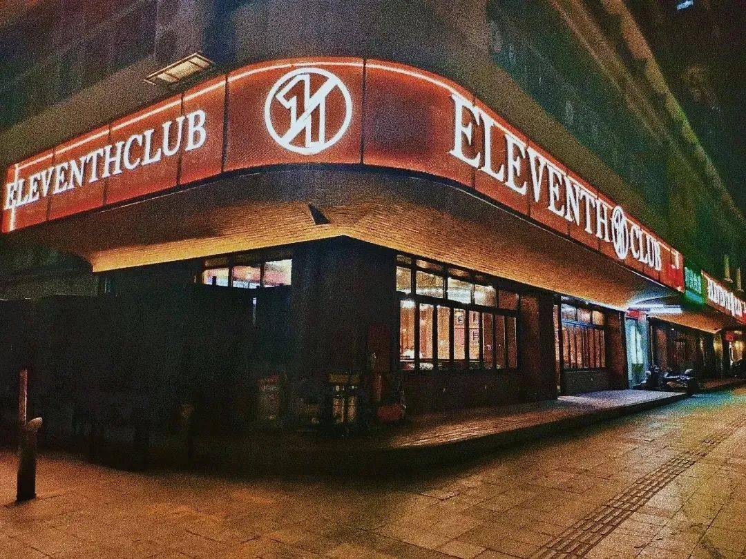 井岸elevenclub西餐酒吧168元抢豪华四人套餐