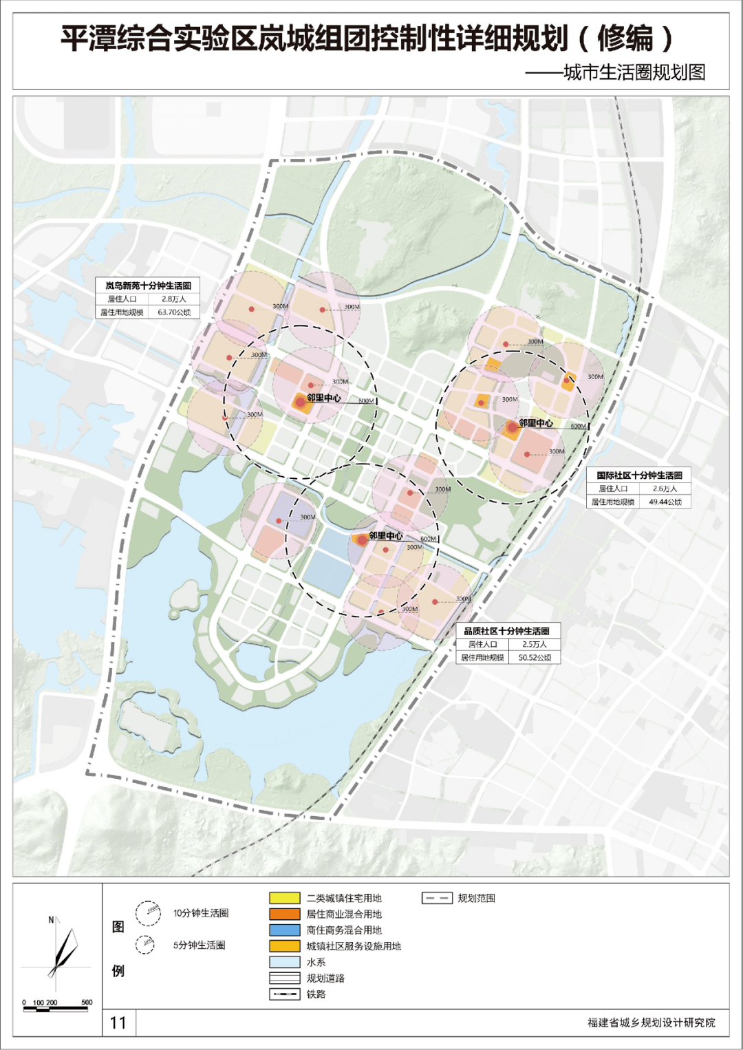 平潭岚城片区规划图片