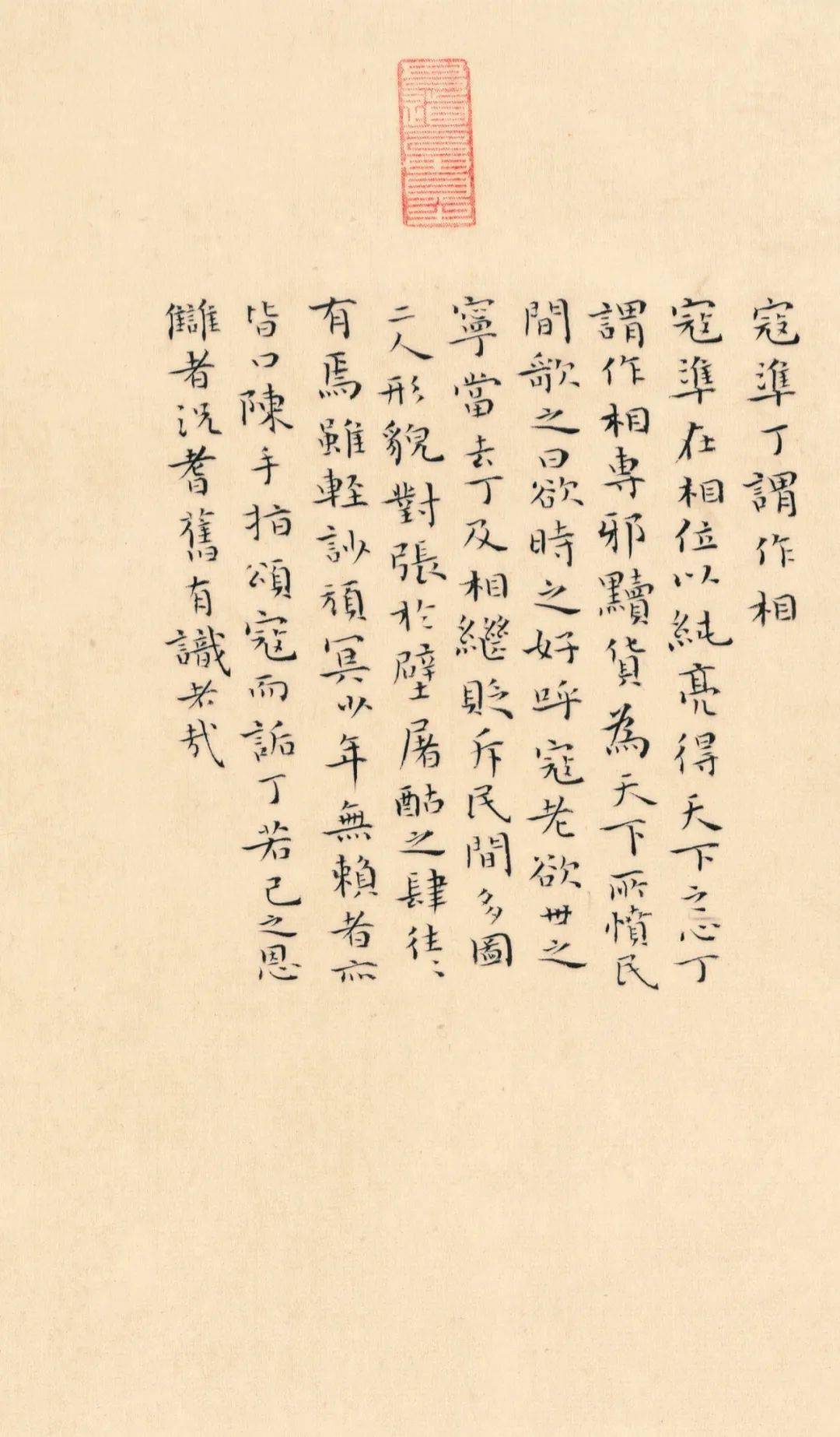 册页展小楷作品集萃你就说美不美