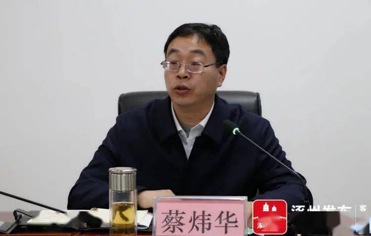 蔡炜华同志任涿州市委书记提名李献峰同志任涿州市市长