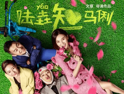 喜剧|5G FUN映厅全网独播！《玩命三日》聚焦被忽略的婚后爱情