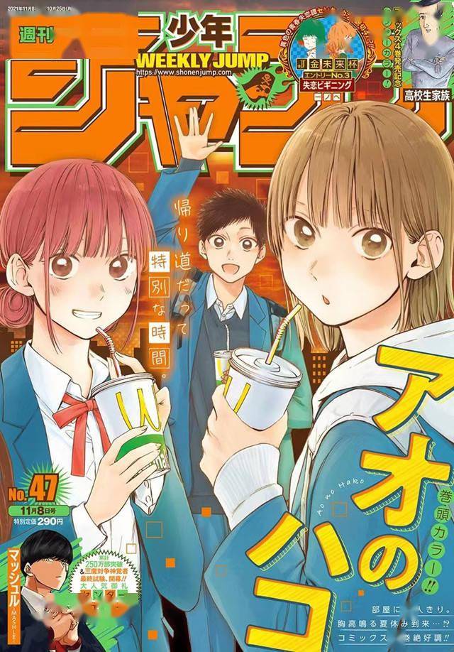 杂志「周刊少年JUMP」第47号封面公开_手机搜狐网