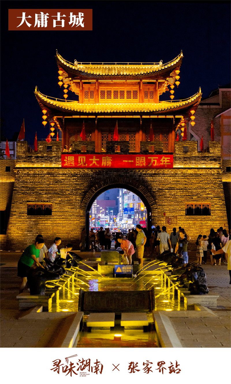 大庸古城一梦,胜过万千风景,在大庸古城旧址上重建,还原繁荣的古城