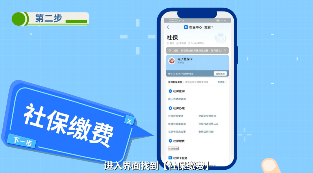 最新的医疗保险网上缴费流程方法分享(医疗保险网上缴费流程怎么查询教程)