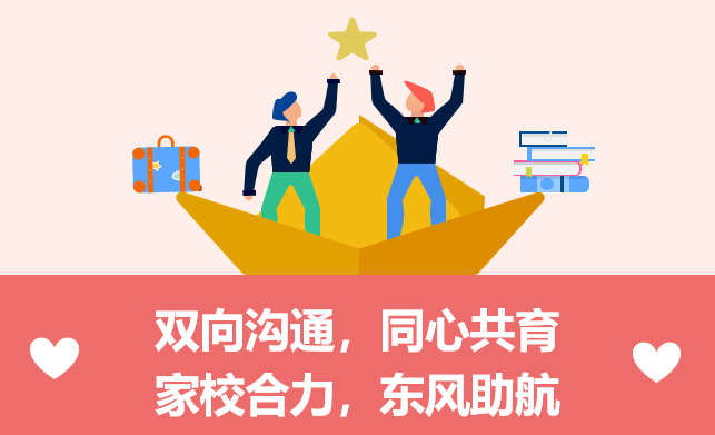 家校合作背景图图片