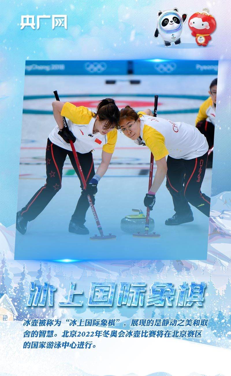 中国|共赴和冰雪的约定！