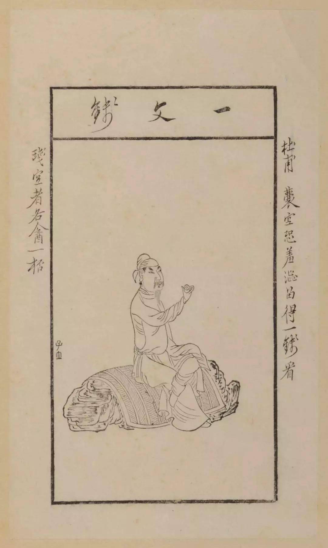 陳洪綬,《博古葉子》(局部),1651-1653年陳洪綬,《博古葉子》(局部)