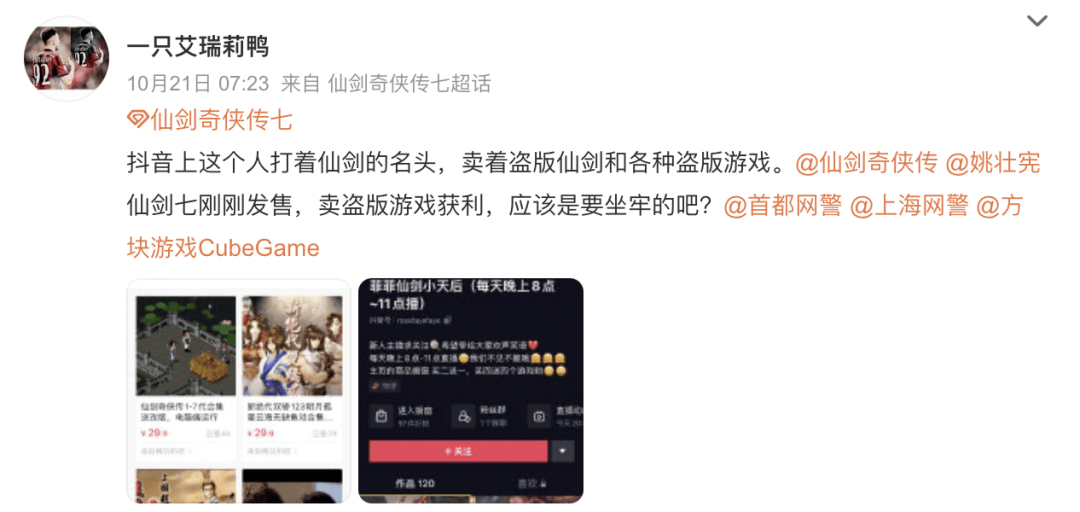 2021年 盗版游戏还在国内横行霸道 Steam