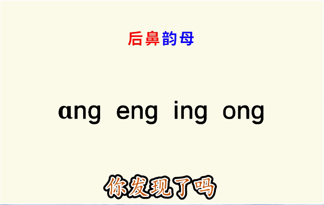 跟讀預習一年級語文上冊漢語拼音13