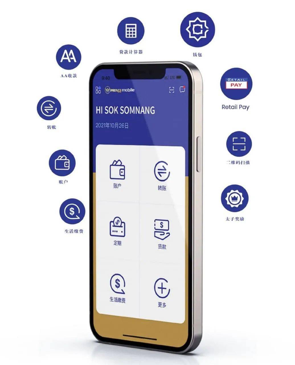 全新推出！太子电子账户为客户提供便捷及安全的数字银行现已在太子手机银行APP推出_搜狐网