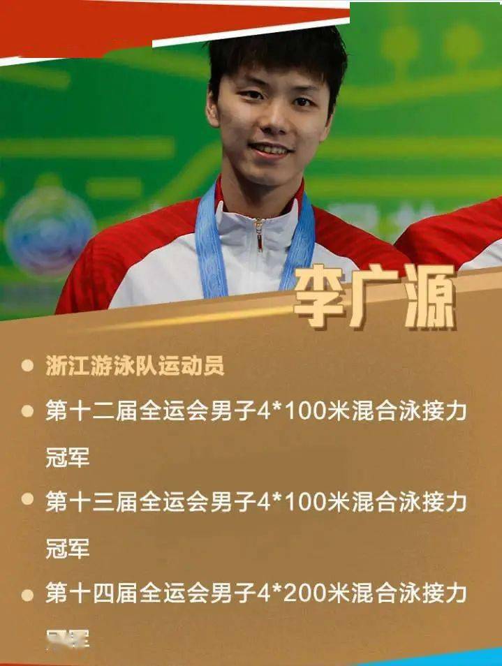 喜报李广源获评浙江省劳动模范