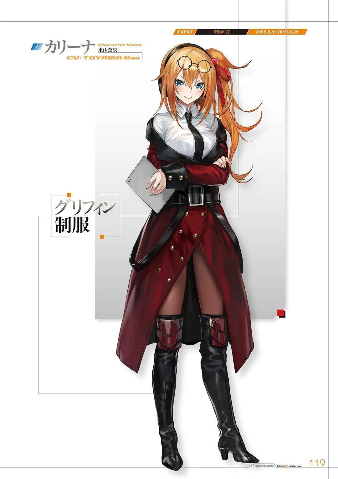 立绘素材绝版少女前线枪娘换装图鉴大全一览