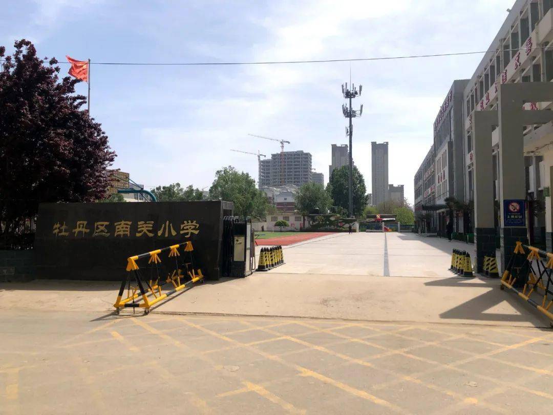 菏泽市文明校园风采展示牡丹区南关小学