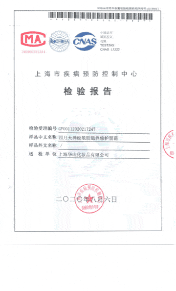补充全国皮肤科榜首的华山医院，一个面霜做了3年，推迟又推迟