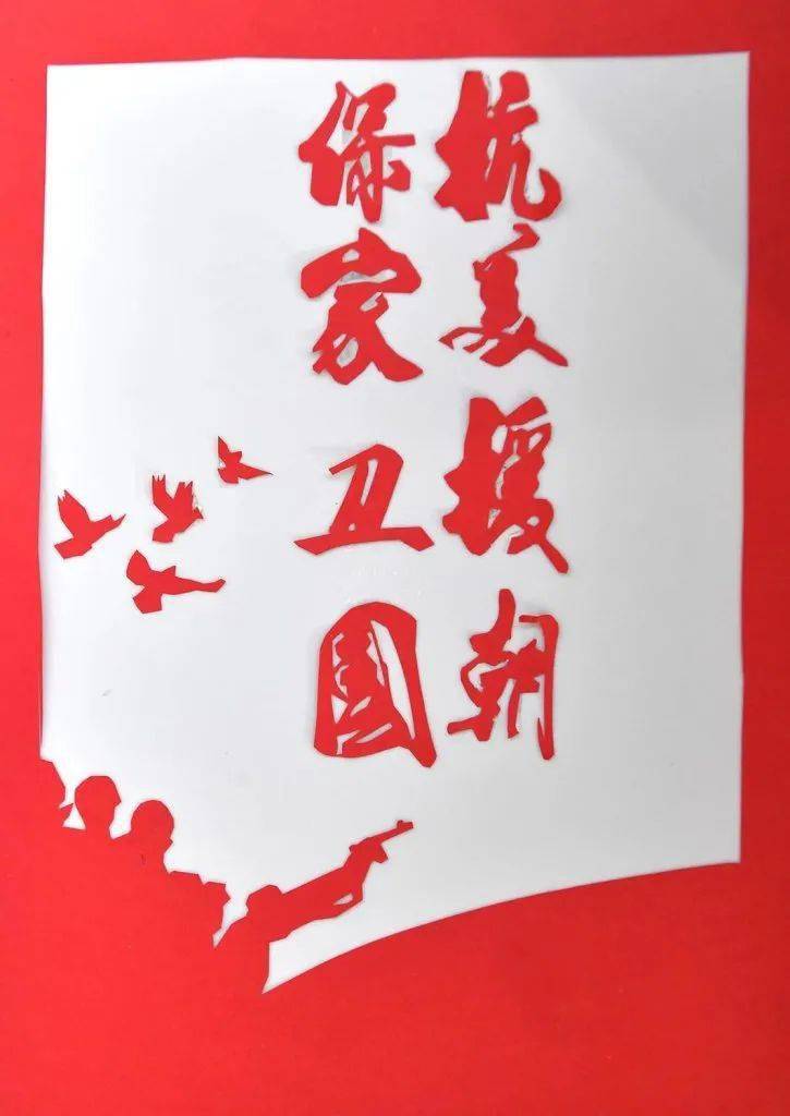 我们这样纪念71年前的今天_抗美援朝