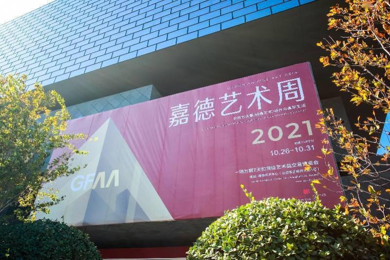 艺术|2021嘉德艺术周启幕，千余件艺术珍品打造视觉盛宴