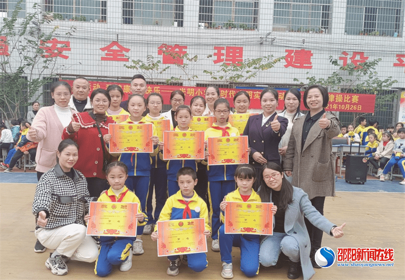 新闻|武冈市光明小学举行第一届韵律操比赛