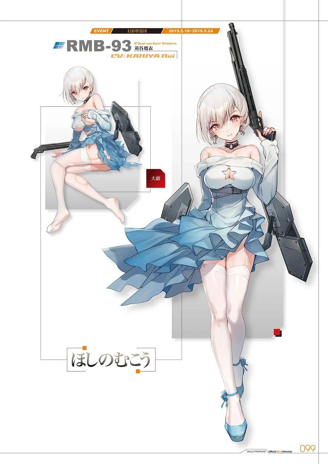 立绘素材绝版少女前线枪娘换装图鉴大全一览