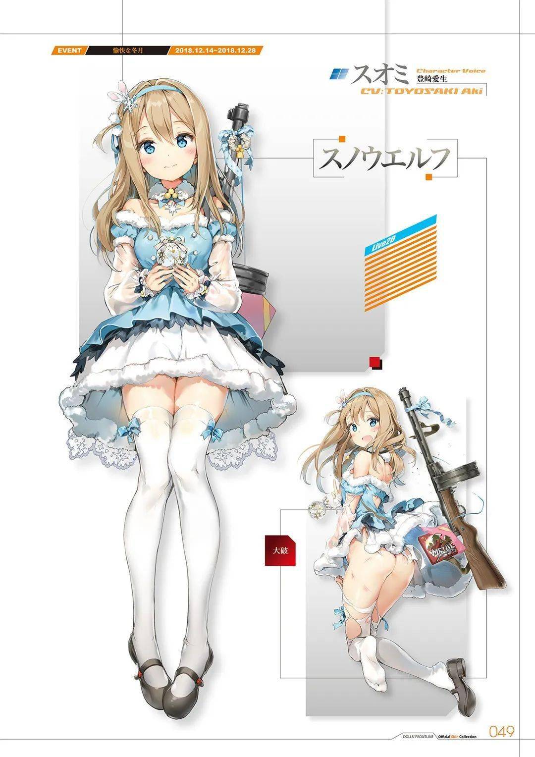 立绘素材绝版少女前线枪娘换装图鉴大全一览