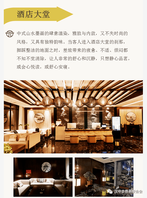汉中天汉朗月酒店图片