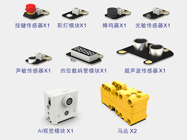 人工智能|定购 | 2021年全国青少年人工智能科普资源包Arduino/micro:bit