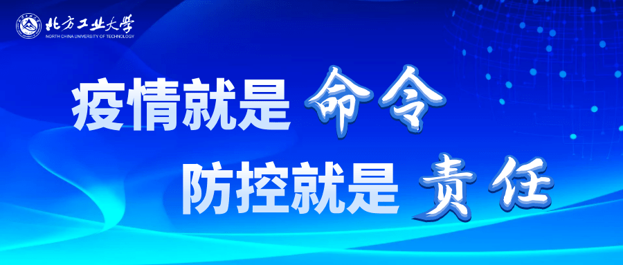 應對疫情新形勢 ,11項任務要到位!_防控