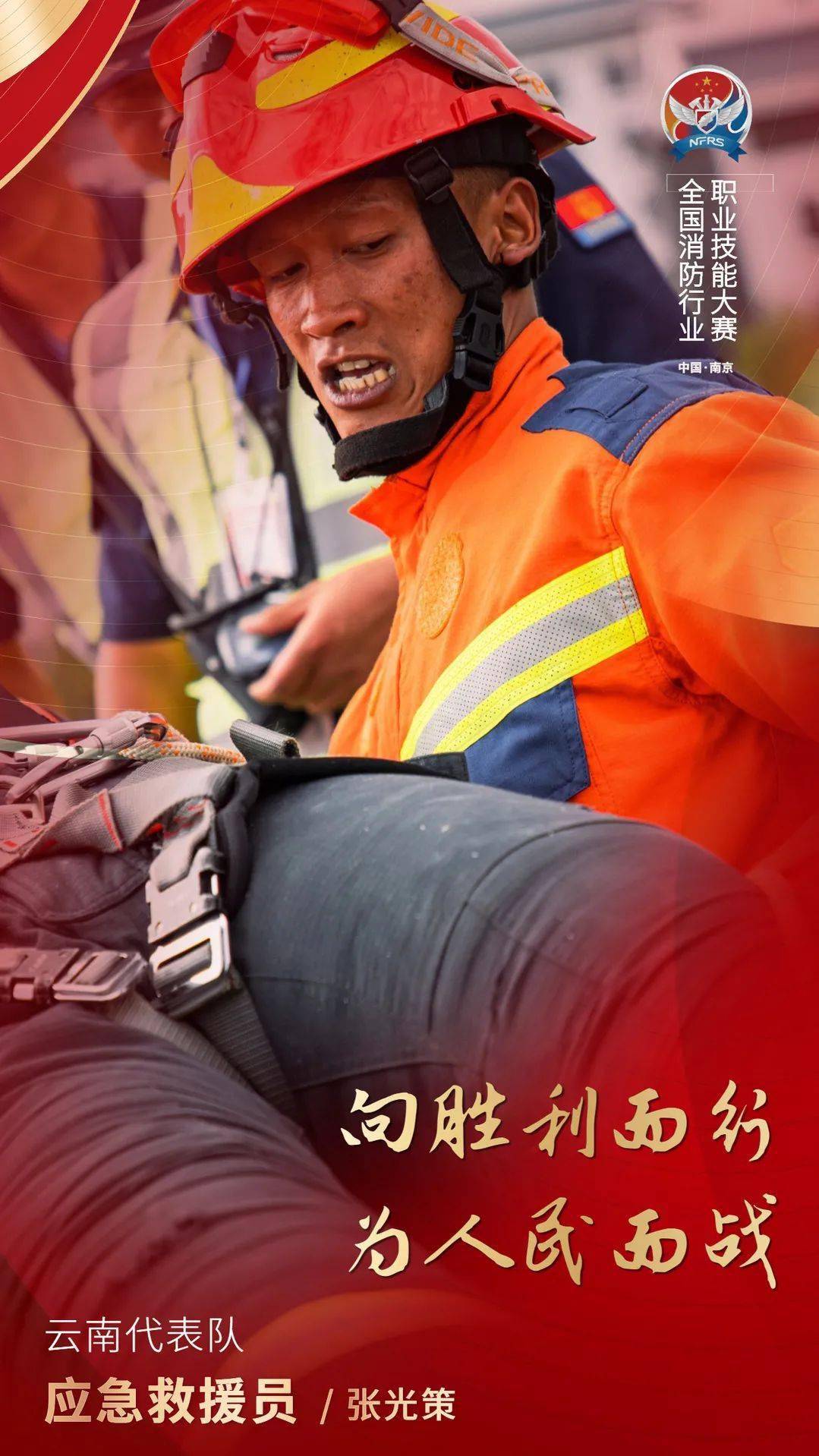 云岭 精兵 出击 云南省昆明市 新闻时间