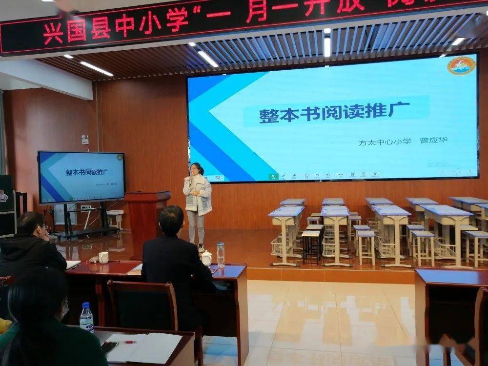 翻开一本书点亮一盏灯兴国县中小学一月一开放阅读推广活动