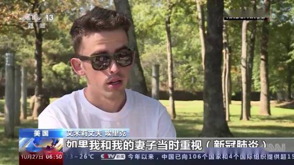 疫情|未接种疫苗 美国一年轻母亲感染新冠身亡