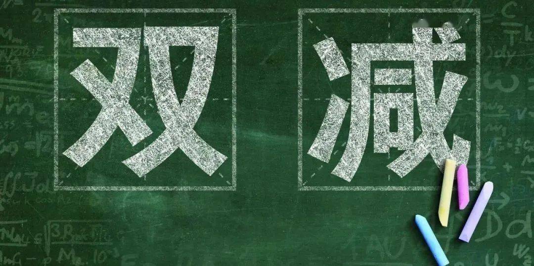 数据|中国人民大学的这组专题数据，告诉你真实的教育焦虑，以及“双减”前后的区别