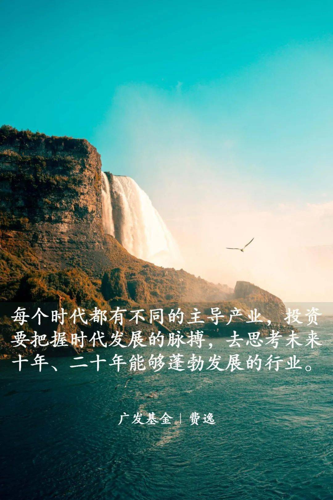 重仓成长,放眼长期,广发基金费逸的坚守和远见