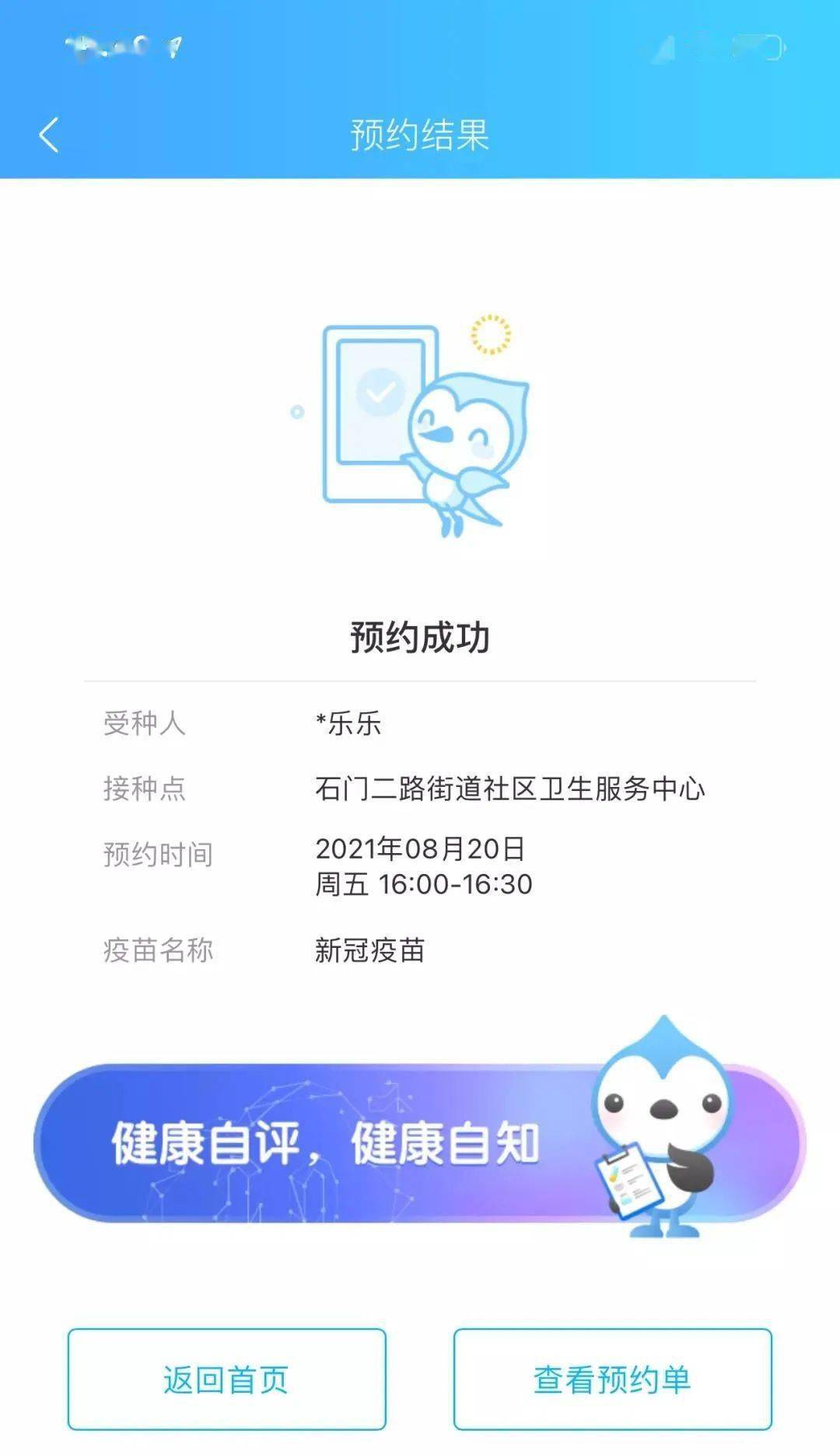 疫苗|常住本市的6-11岁人群新冠疫苗登记预约接种