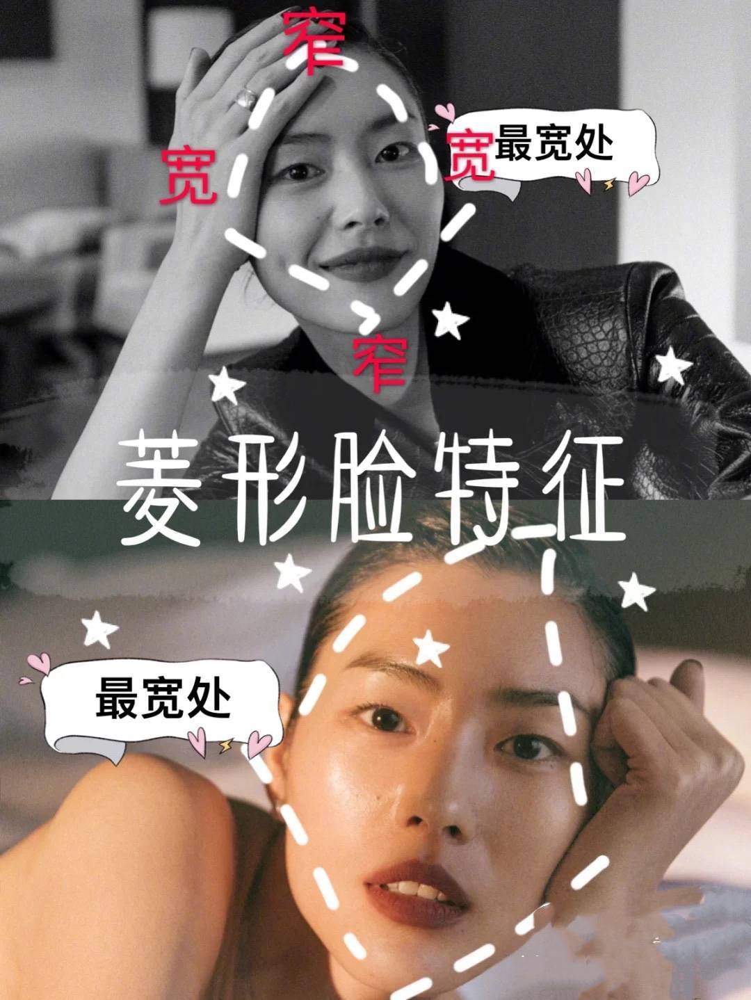 菱形脸是什么脸四种变美方式让你的气质更高级