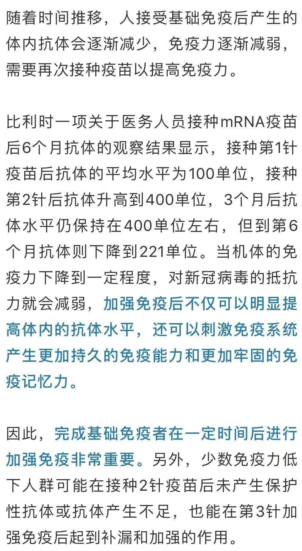 汪丹|加强针对变异毒株有用吗？还有第4针第5针吗？专家释疑